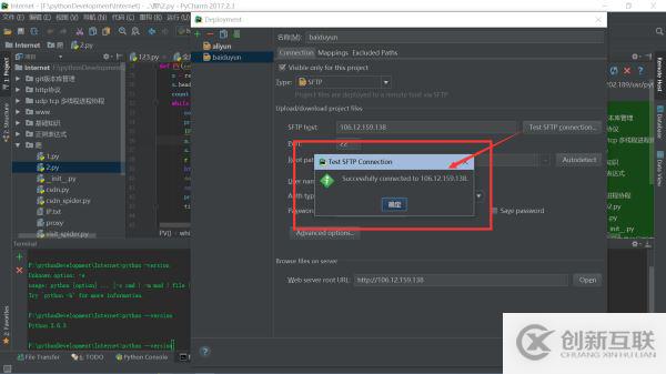 Pycharm遠(yuǎn)程連接服務(wù)器并實(shí)現(xiàn)代碼同步上傳更新功能