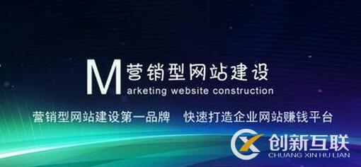 營(yíng)銷(xiāo)型網(wǎng)站優(yōu)化.jpg
