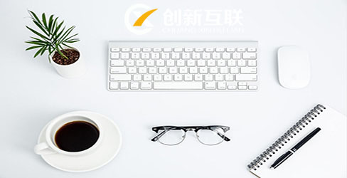 響應(yīng)式網(wǎng)站的優(yōu)勢(shì)