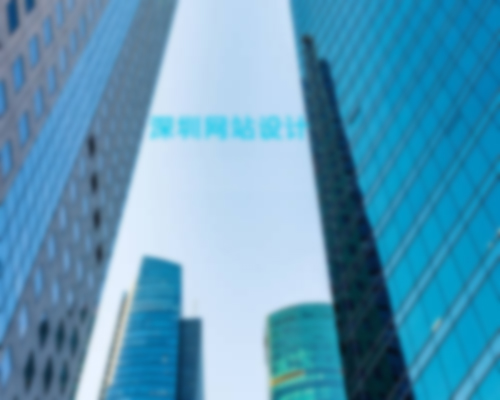 手機(jī)網(wǎng)站設(shè)計,深圳網(wǎng)站制作