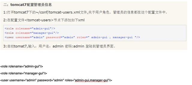 Web服務(wù)器(Tomcat)高級優(yōu)化