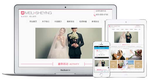 響應式網(wǎng)站建設(shè)